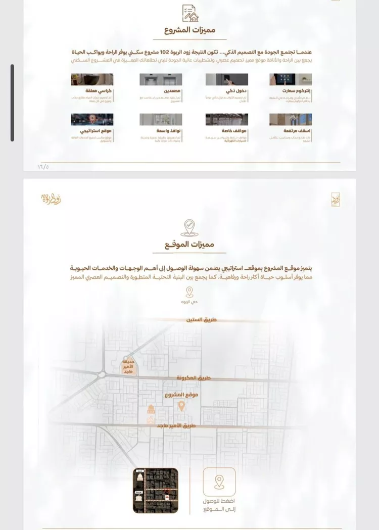 شقة للبيع في حي الربوة, مدينة جدة, منطقة مكة المكرمة صورة 3