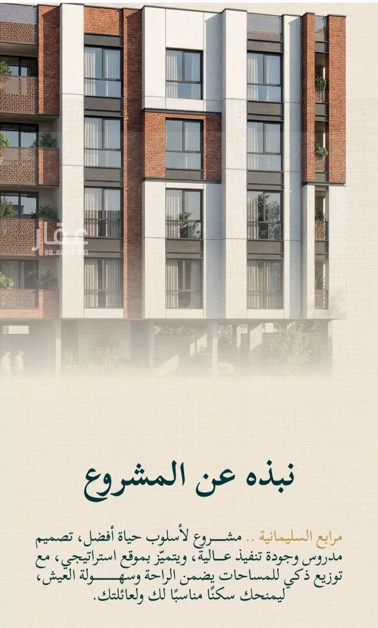 شقة للبيع في شارع حسن شمس, حي السليمانية, مدينة جدة, منطقة مكة المكرمة صورة 4