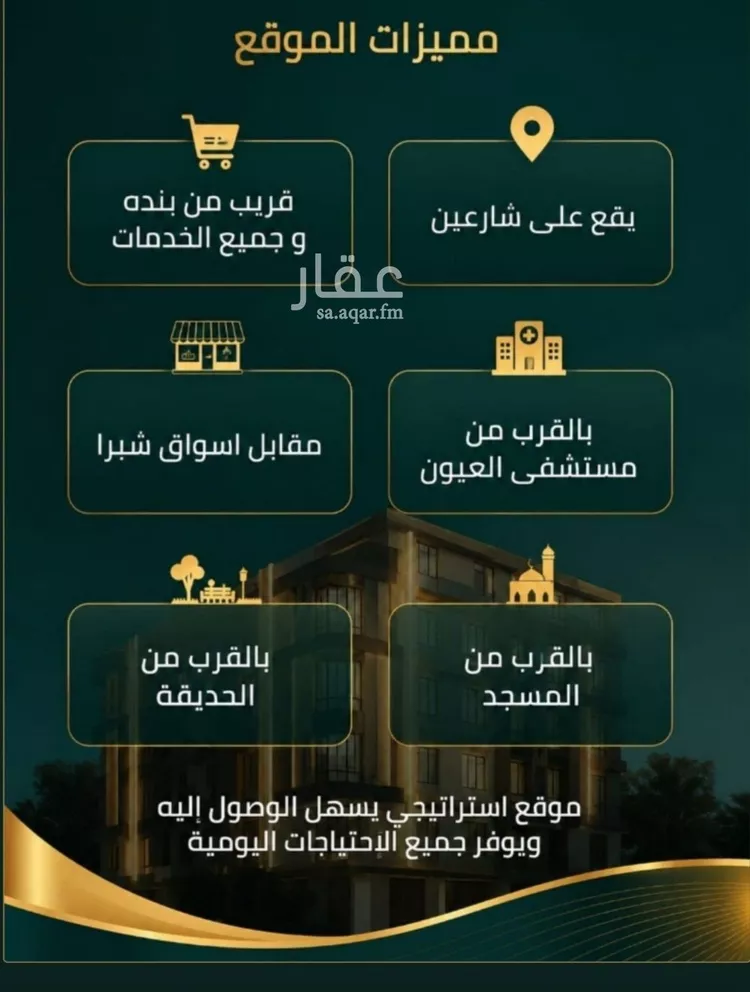 شقة للبيع في شارع زينب بنت العوام, حي الصفاء, مدينة جدة, منطقة مكة المكرمة صورة 5