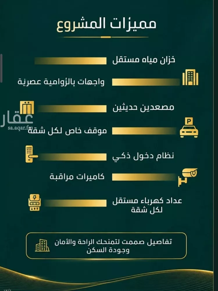 شقة للبيع في حي الصفاء, مدينة جدة, منطقة مكة المكرمة صورة 5
