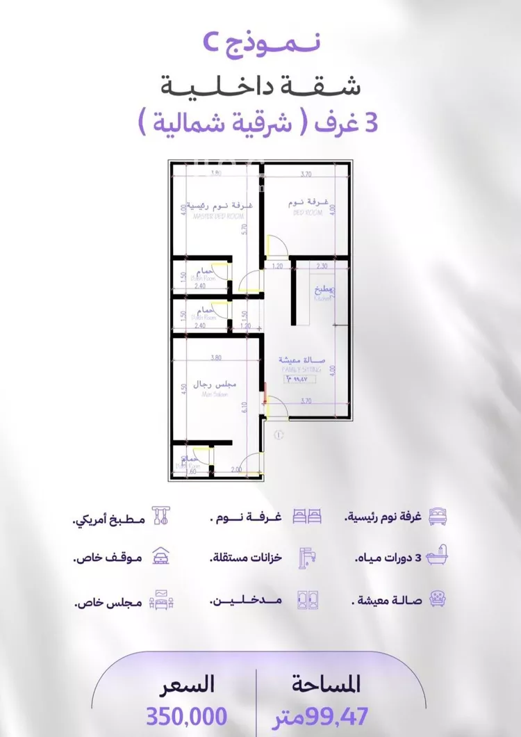 شقة للبيع في شارع النابغه الغنوي, حي المروة, مدينة جدة, منطقة مكة المكرمة صورة 3