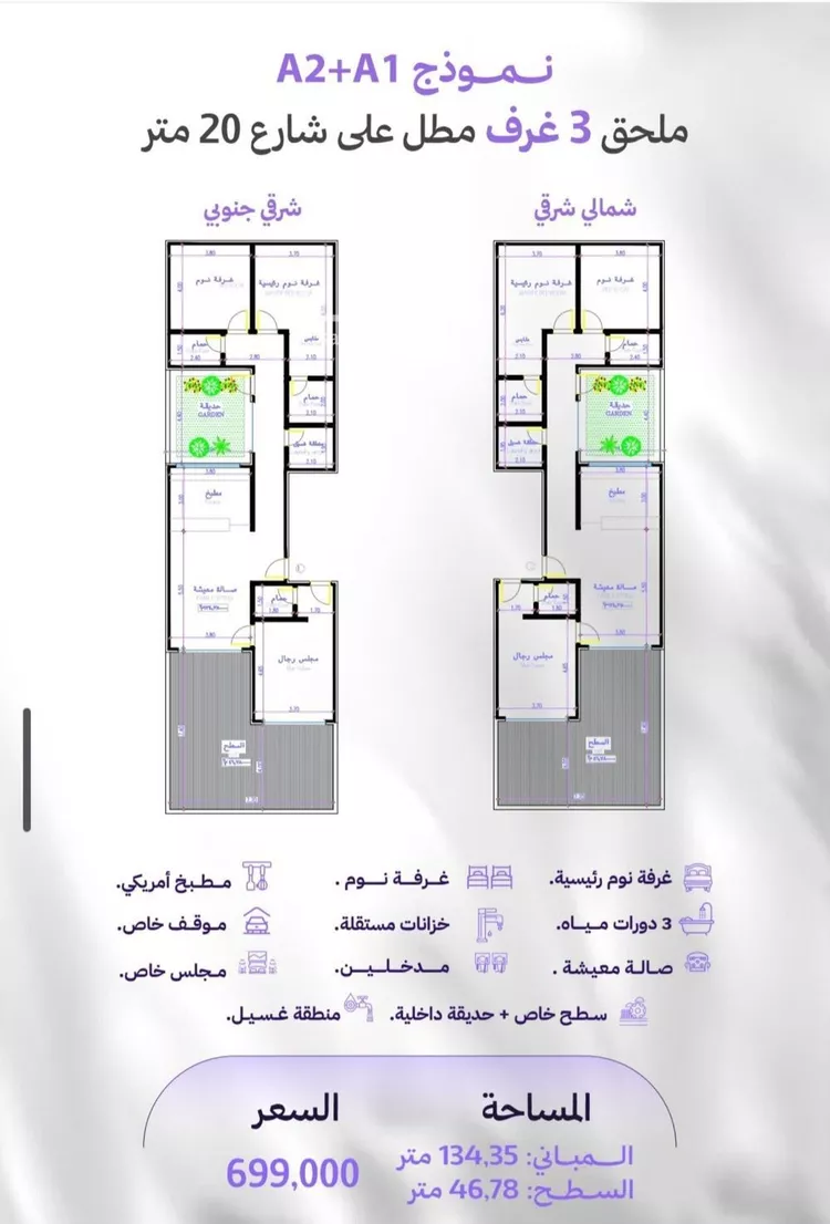 شقة للبيع في شارع الكاسب, حي المروة, مدينة جدة, منطقة مكة المكرمة
