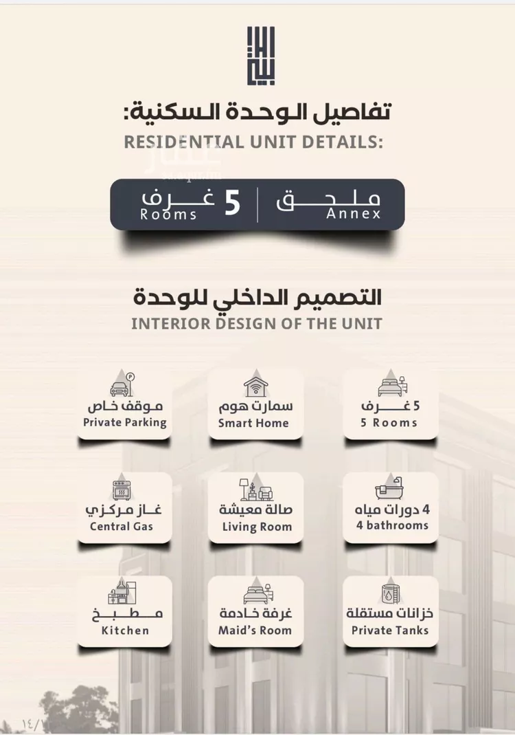 شقة للبيع في حي الصفاء, مدينة جدة, منطقة مكة المكرمة صورة 2