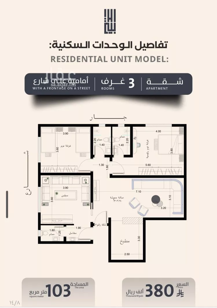 شقة للبيع في شارع فداء, حي الصفاء, مدينة جدة, منطقة مكة المكرمة