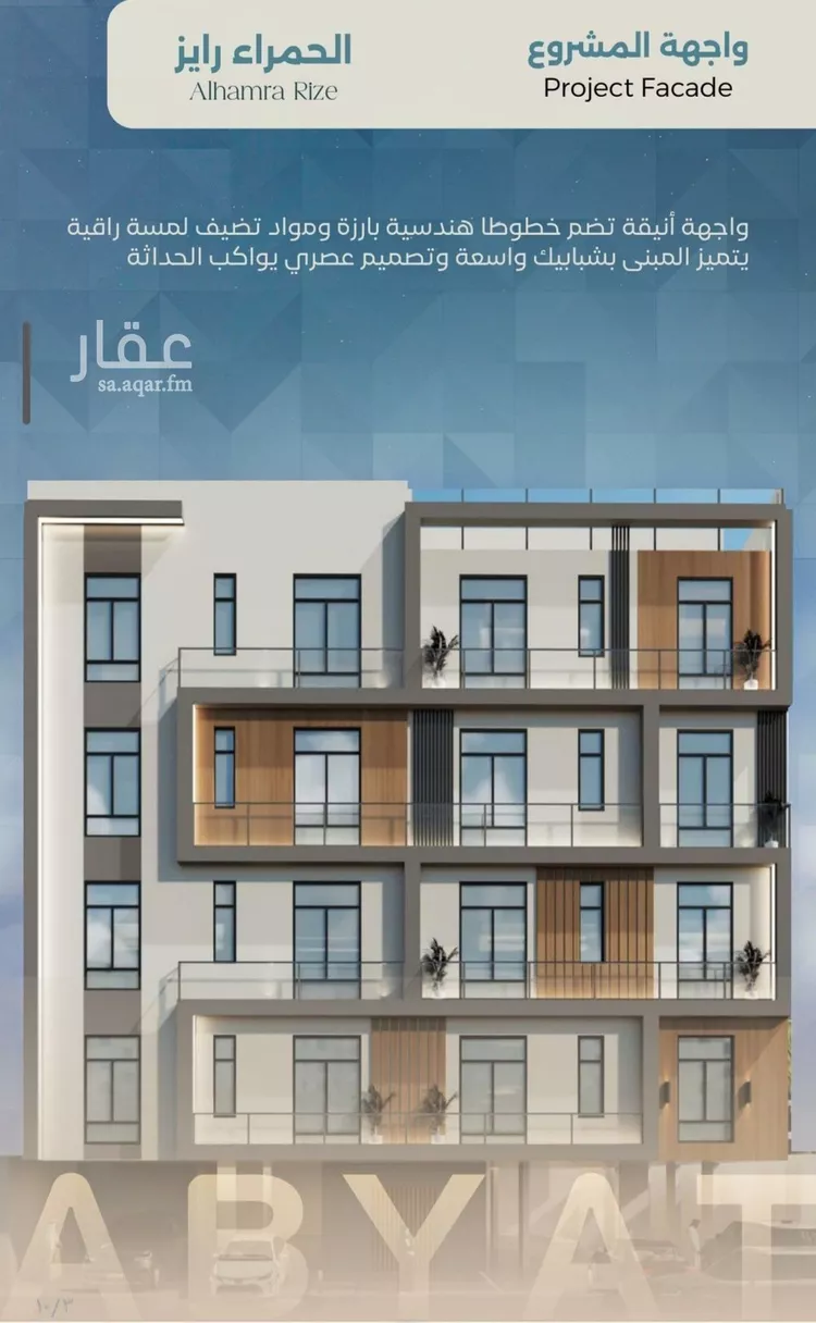 شقة للبيع في شارع ابراهيم العواجي, حي الحمراء, مدينة جدة, منطقة مكة المكرمة صورة 4