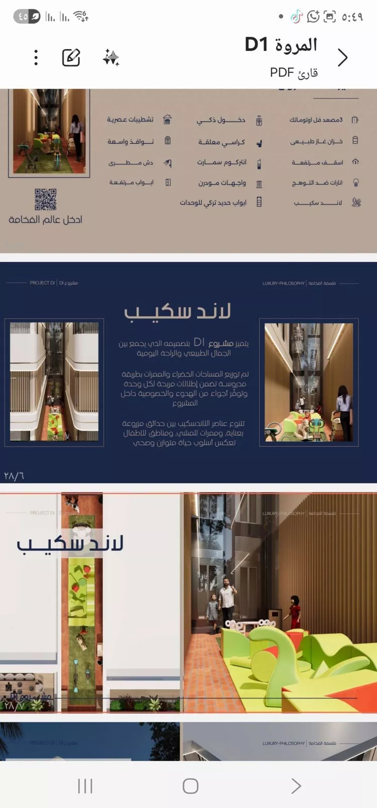 شقة للبيع في حي المروة, مدينة جدة, منطقة مكة المكرمة صورة 4