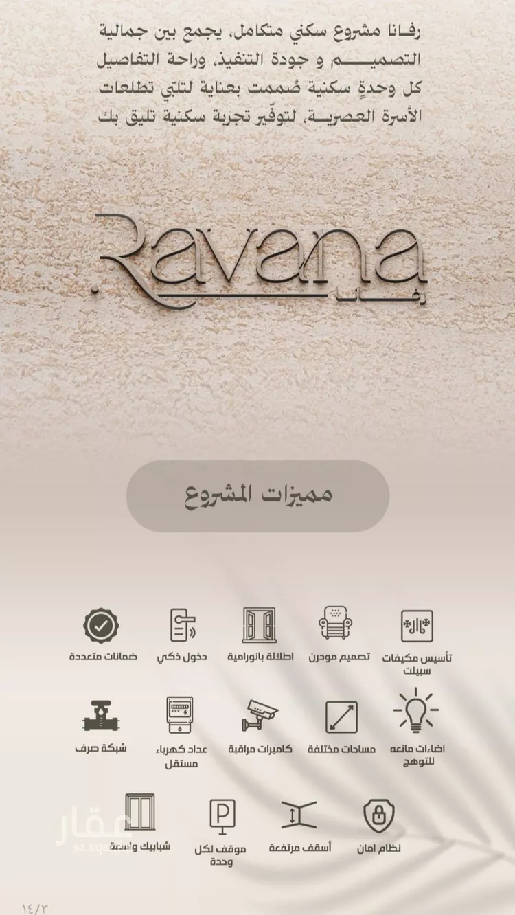 شقة للبيع في شارع الملز, حي الفيصلية, مدينة جدة, منطقة مكة المكرمة صورة 5