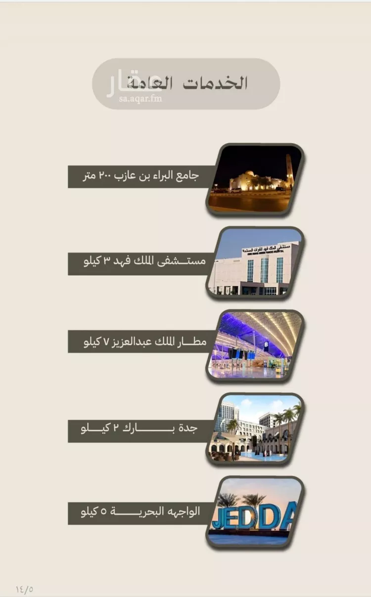 شقة للبيع في شارع الملز, حي الفيصلية, مدينة جدة, منطقة مكة المكرمة 7