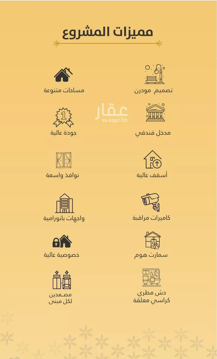 شقة للبيع في شارع صاري فرعي, حي الروضة, مدينة جدة, منطقة مكة المكرمة 6