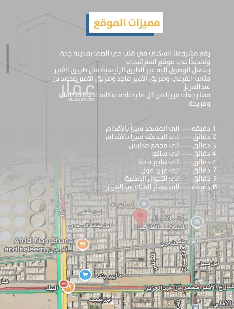 شقة للبيع في شارع إبن طولون, حي الصفاء, مدينة جدة, منطقة مكة المكرمة صورة 3