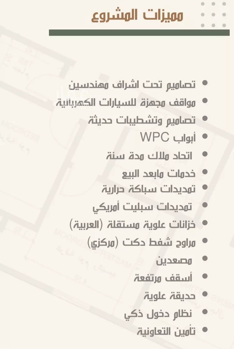 شقة للبيع في حي النزهة, مدينة جدة, منطقة مكة المكرمة صورة 5