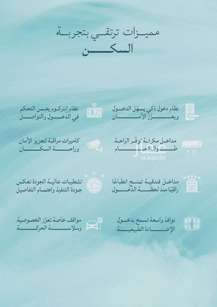 شقة للبيع في شارع أبي نصر الفارابي, حي الياقوت, مدينة جدة, منطقة مكة المكرمة صورة 5