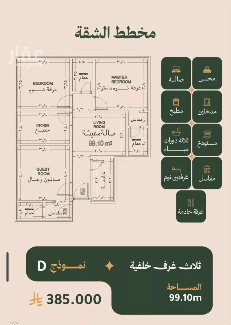 شقة للبيع في حي الفيصلية, مدينة جدة, منطقة مكة المكرمة صورة 3
