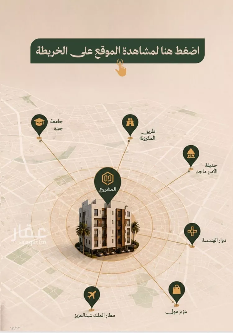 شقة للبيع في حي الفيصلية, مدينة جدة, منطقة مكة المكرمة 8