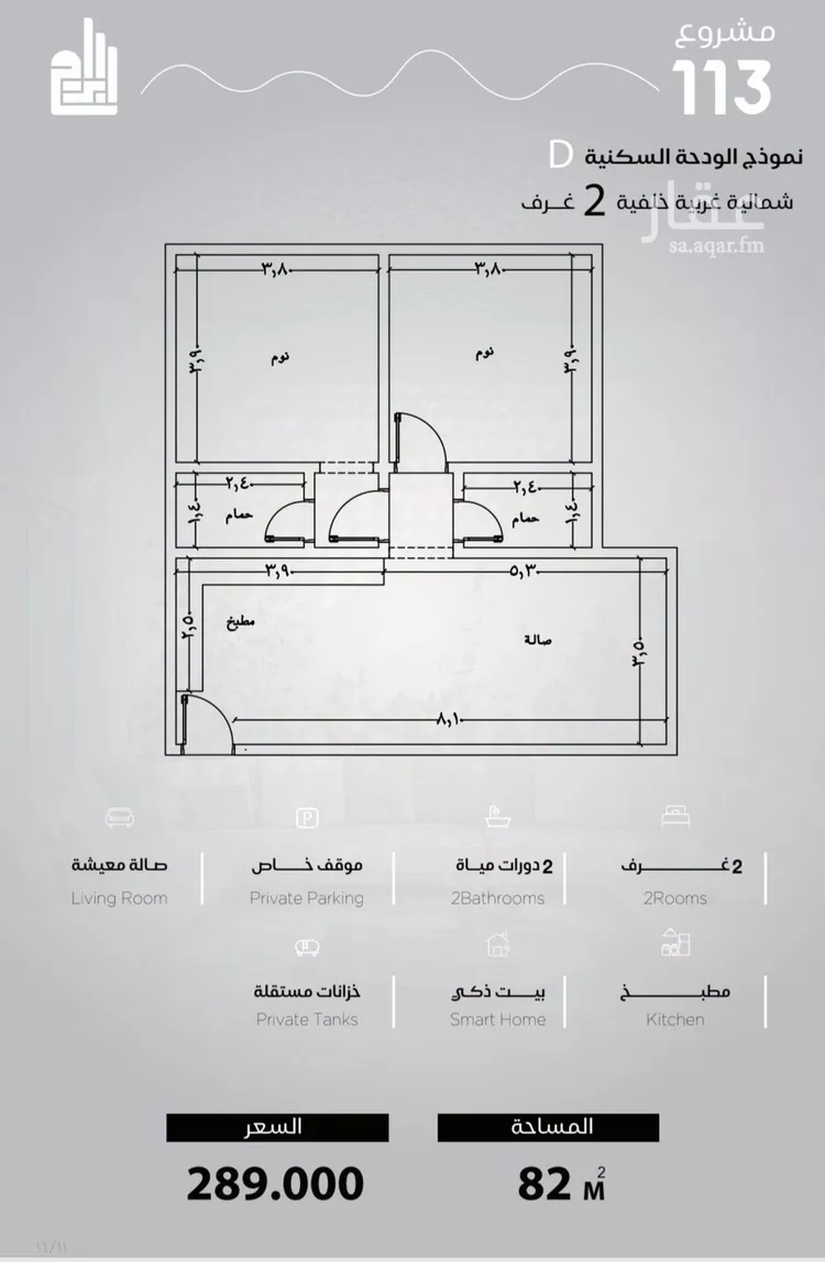 شقة للبيع في حي الياقوت, مدينة جدة, منطقة مكة المكرمة