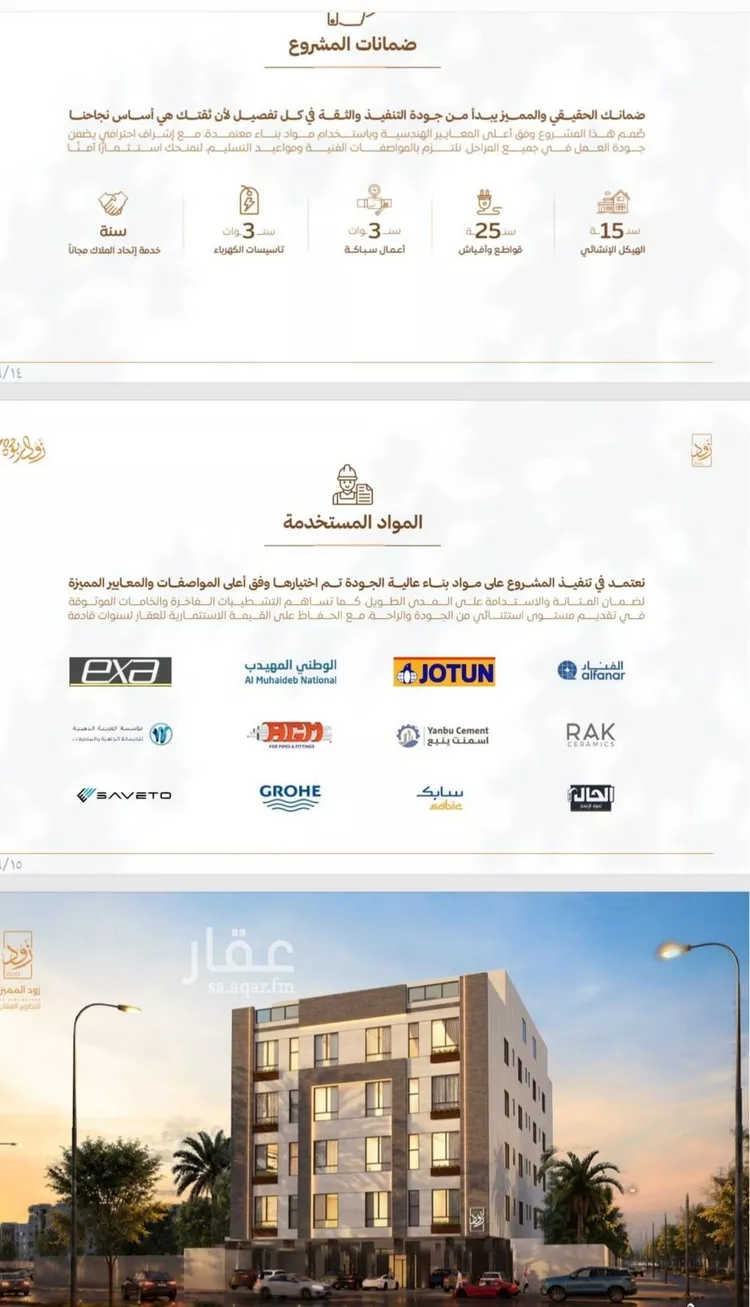 شقة للبيع في حي الربوة, مدينة جدة, منطقة مكة المكرمة صورة 2