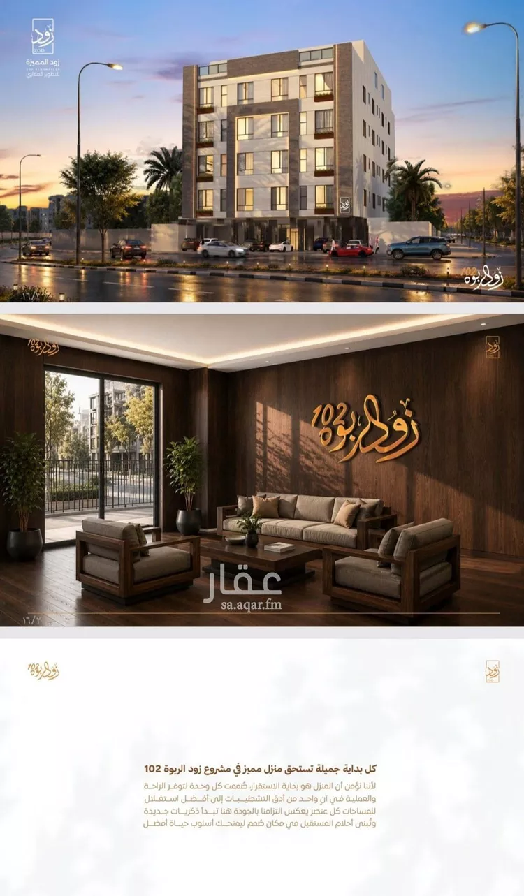 شقة للبيع في حي الربوة, مدينة جدة, منطقة مكة المكرمة صورة 2