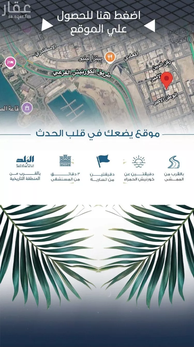 شقة للبيع في حي الرويس, مدينة جدة, منطقة مكة المكرمة 13
