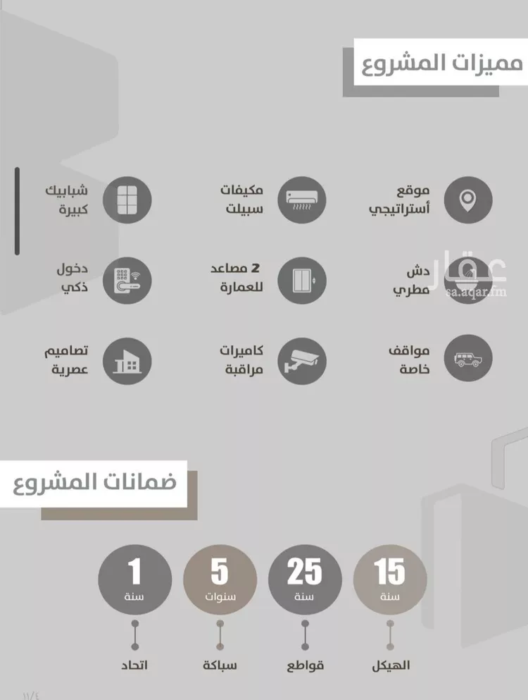 شقة للبيع في حي الصفاء, مدينة جدة, منطقة مكة المكرمة صورة 2