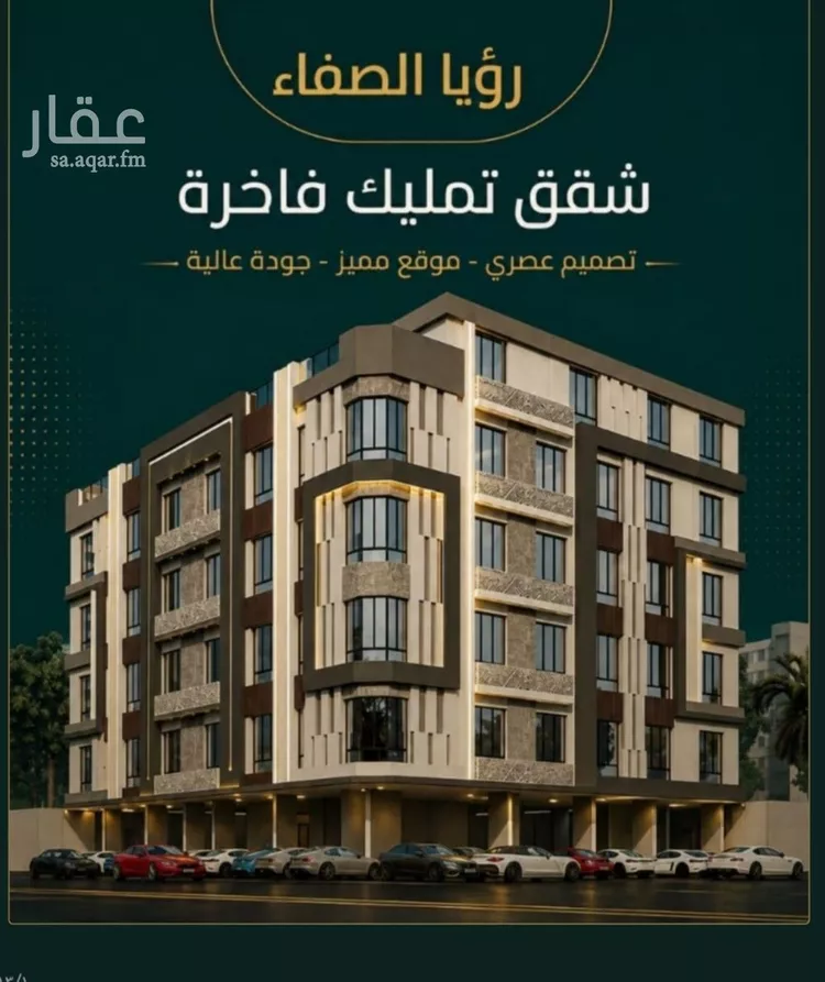 شقة للبيع في حي الصفاء, مدينة جدة, منطقة مكة المكرمة صورة 4