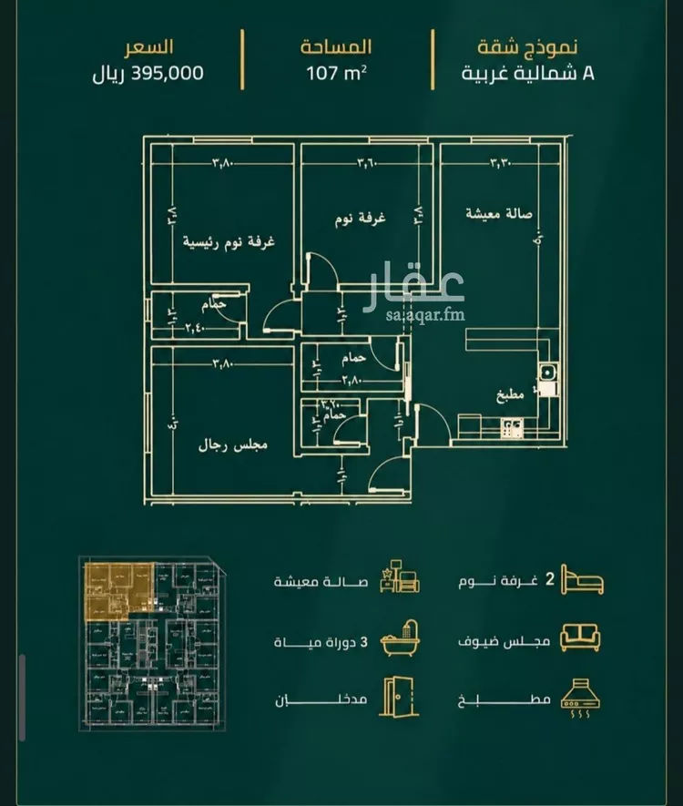 شقة للبيع في حي الصفاء, مدينة جدة, منطقة مكة المكرمة صورة 2