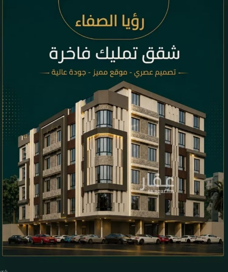 شقة للبيع في حي الصفاء, مدينة جدة, منطقة مكة المكرمة