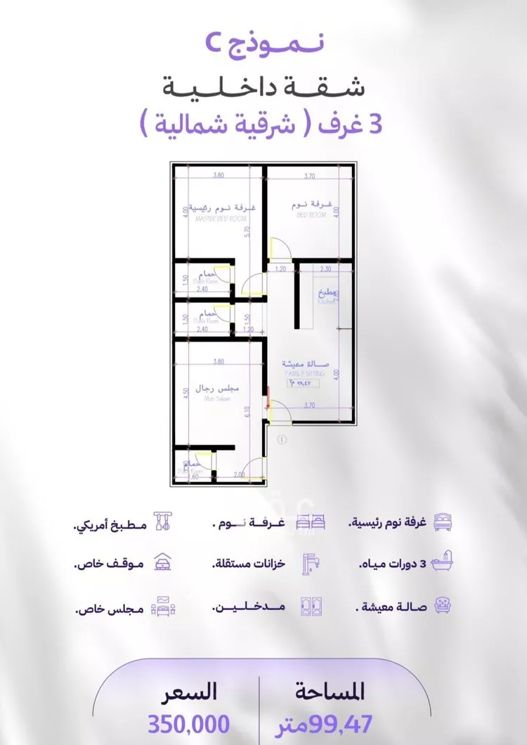 شقة للبيع في شارع النابغه الغنوي, حي المروة, مدينة جدة, منطقة مكة المكرمة