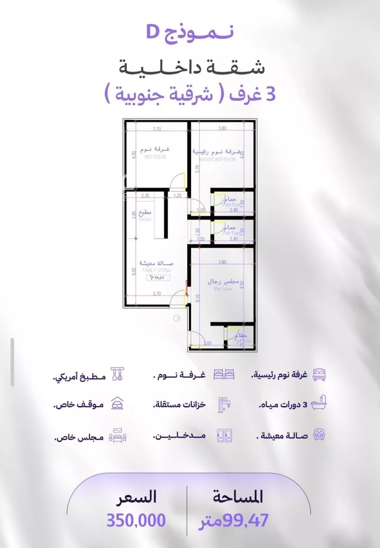 شقة للبيع في شارع النابغه الغنوي, حي المروة, مدينة جدة, منطقة مكة المكرمة صورة 5