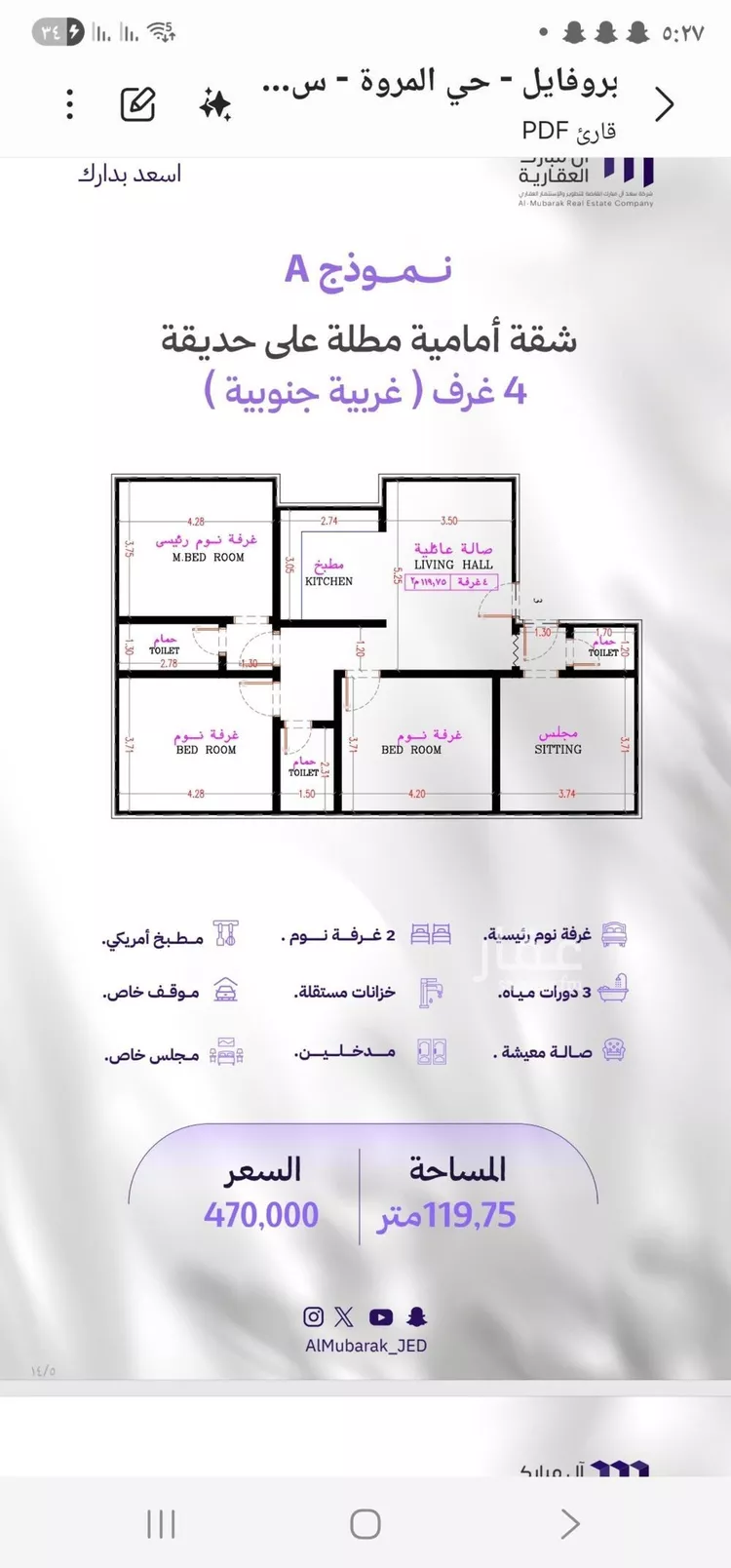 شقة للبيع في شارع الكاسب, حي المروة, مدينة جدة, منطقة مكة المكرمة 6