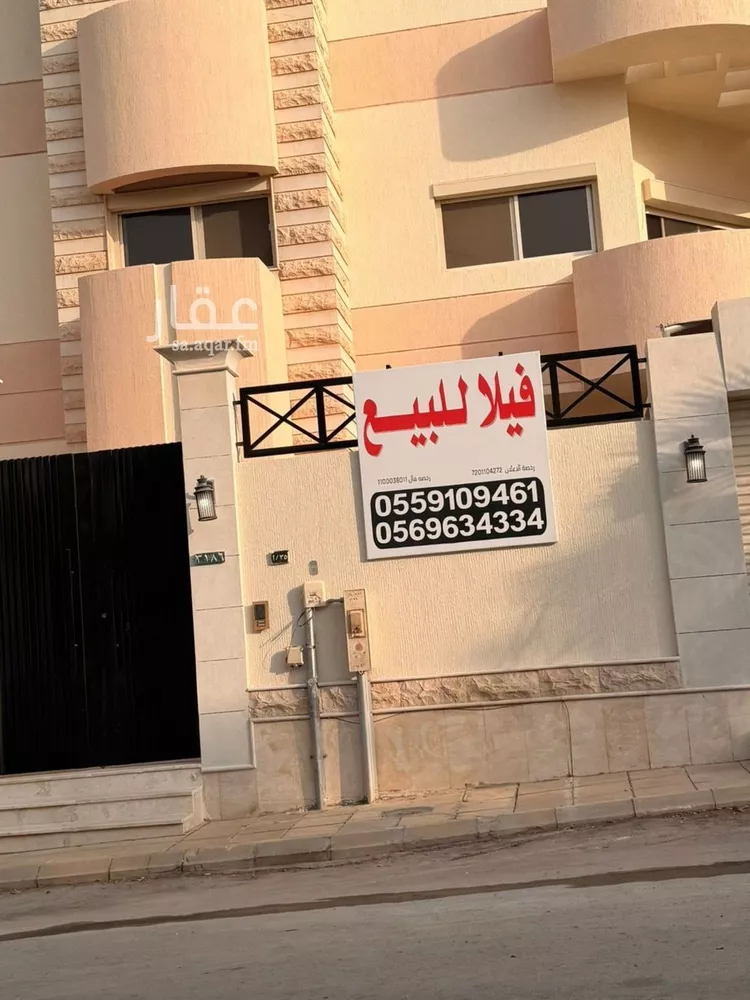 Villa for Sale in Riyadh An Nuzhah