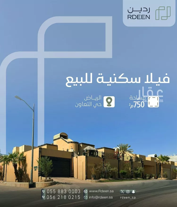 فيلا للبيع في شارع عبدالملك بن أبي علي, حي التعاون, مدينة الرياض, منطقة الرياض