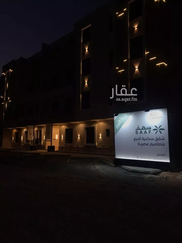 Apartment for Sale in Riyadh Ar Rimal