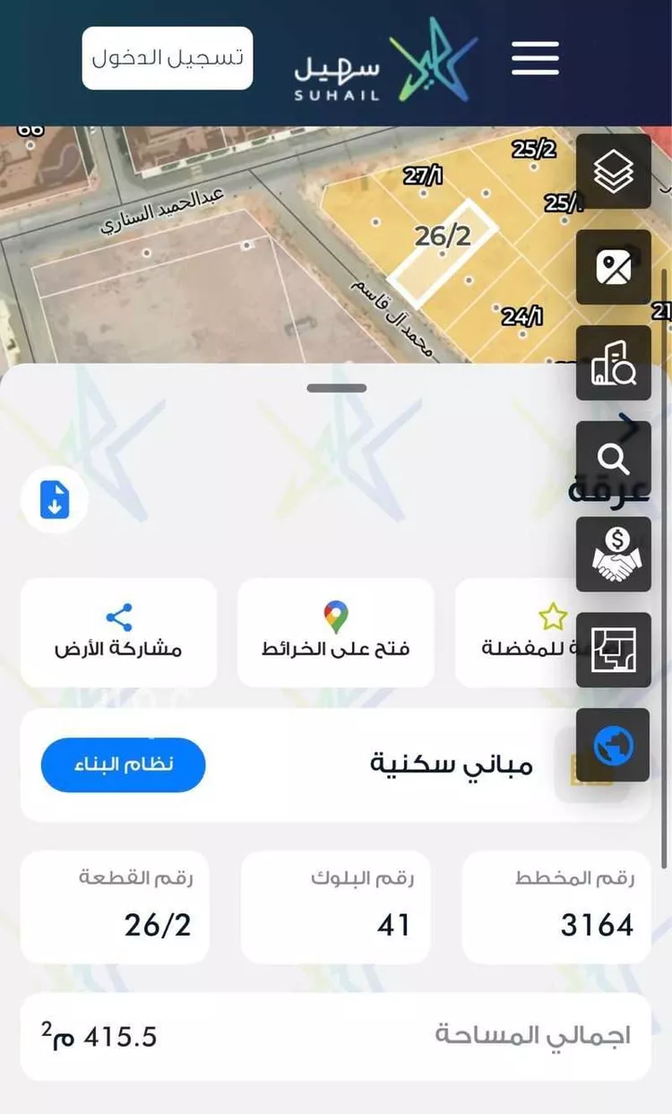 Land for Sale in Riyadh Irqah صورة 3