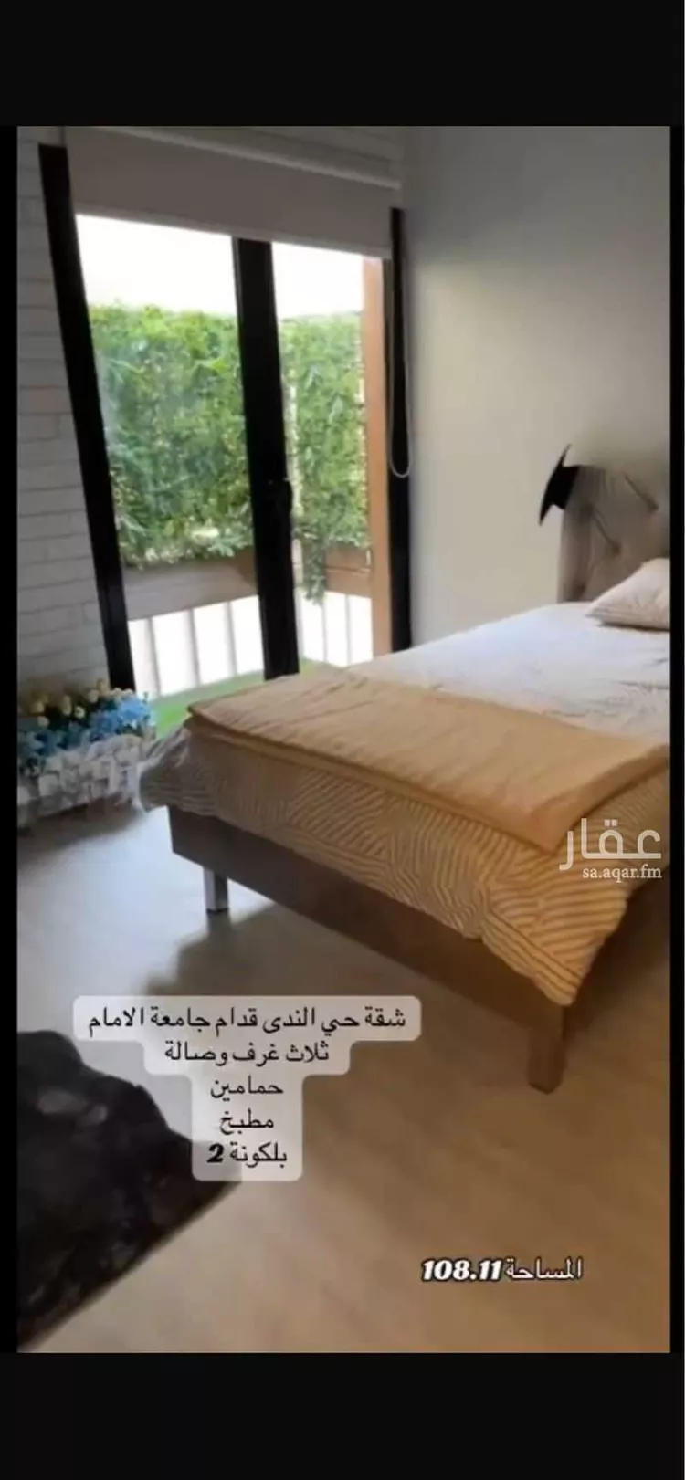 شقة للبيع في شارع القشاشية, حي الندى, مدينة الرياض, منطقة الرياض صورة 2