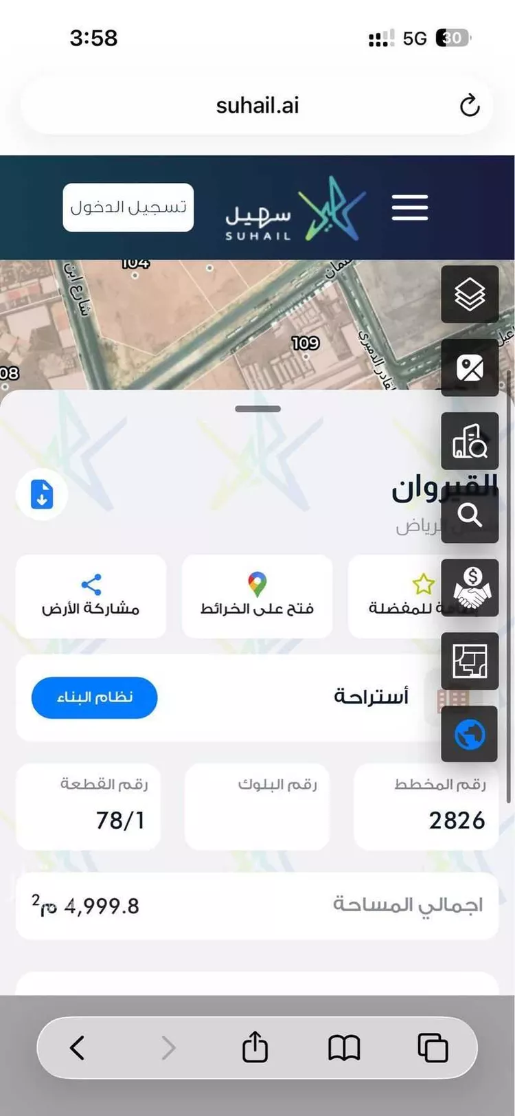 أرض للبيع في شارع الحسيني, حي القيروان, مدينة الرياض, منطقة الرياض صورة 3