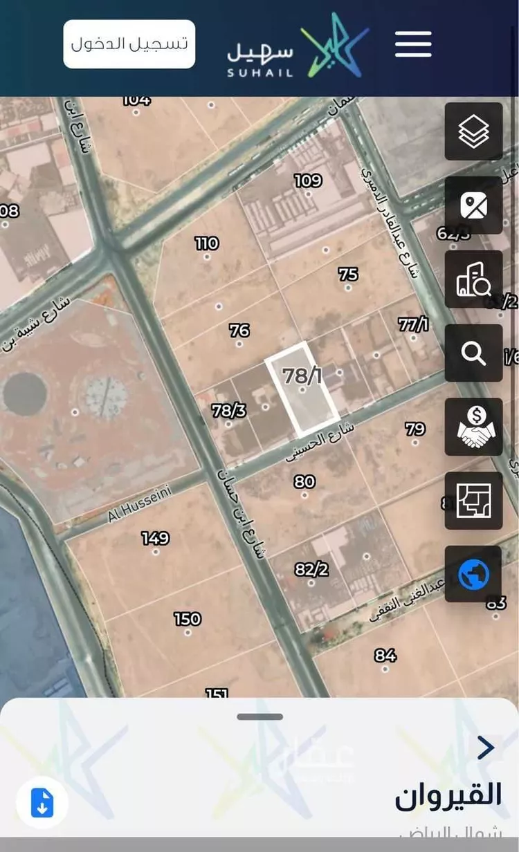 أرض للبيع في شارع الحسيني, حي القيروان, مدينة الرياض, منطقة الرياض
