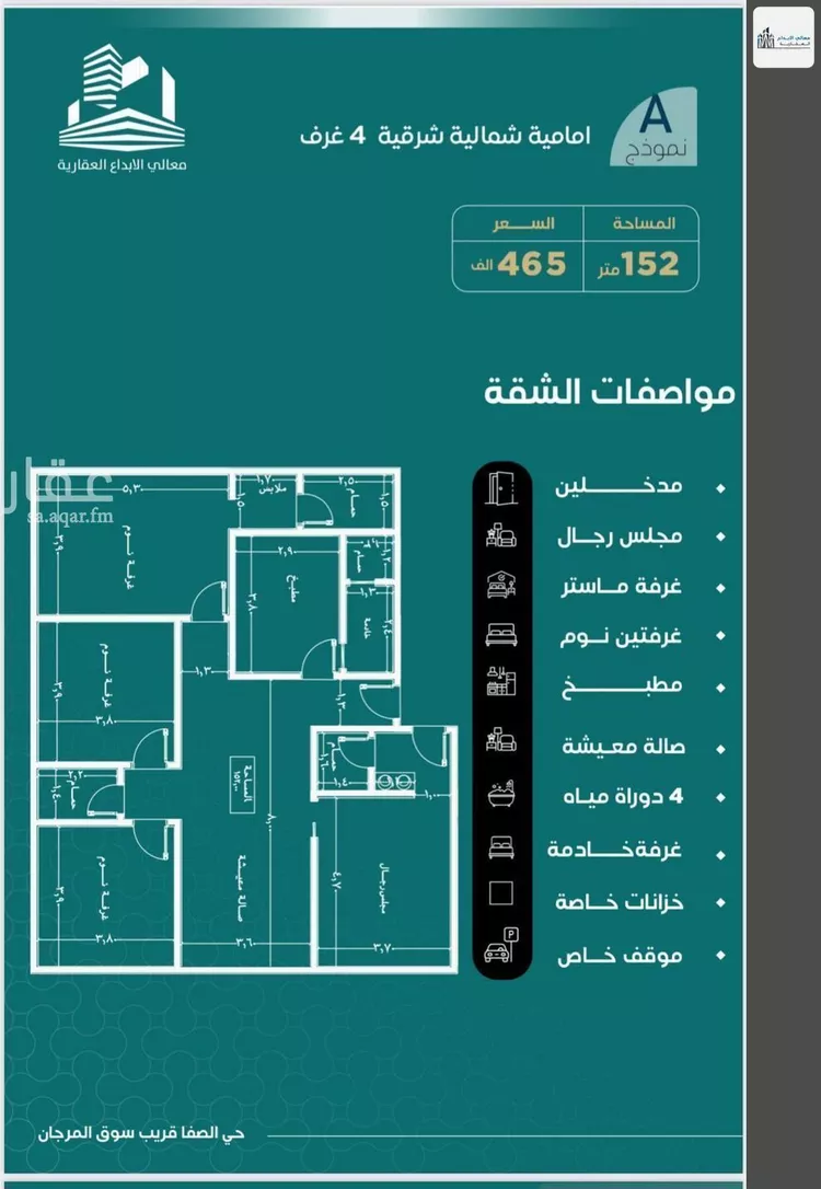 شقة للبيع في شارع الباديه, حي السلامة, مدينة جدة, منطقة مكة المكرمة صورة 4