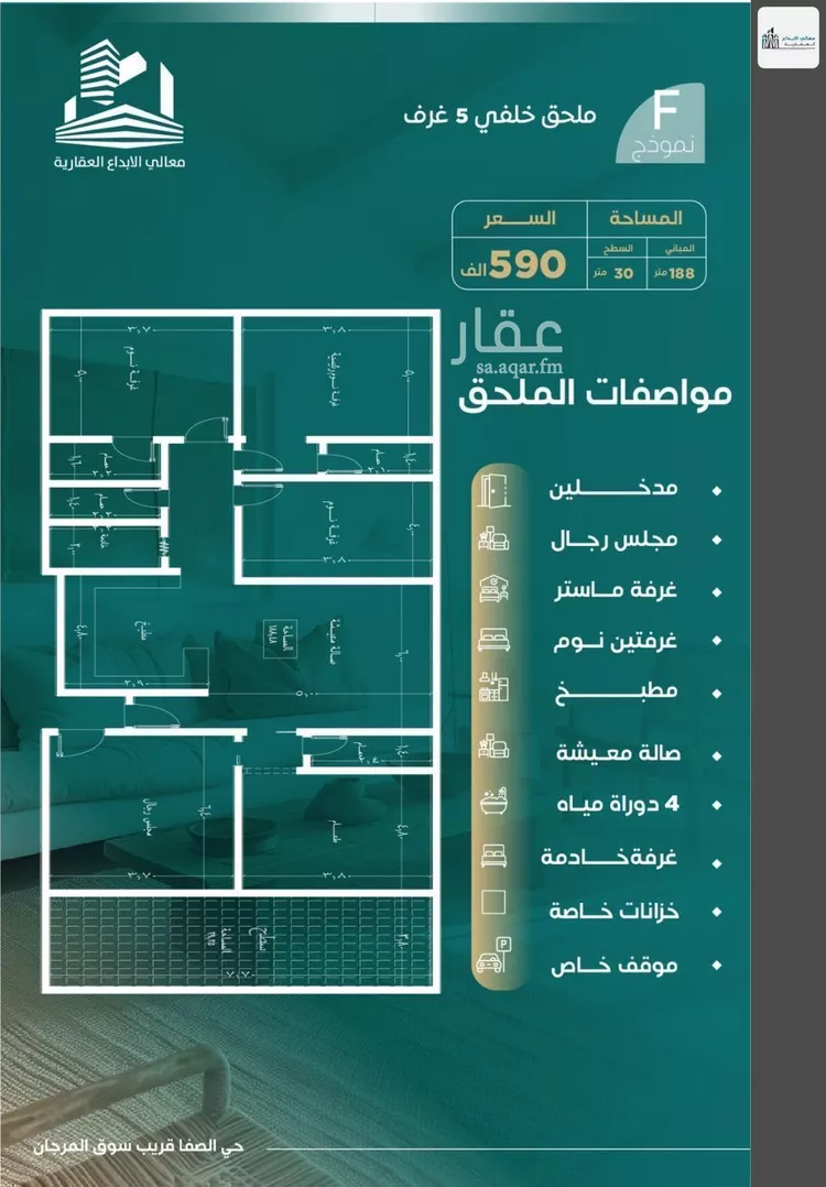 شقة للبيع في شارع الباديه, حي السلامة, مدينة جدة, منطقة مكة المكرمة صورة 5