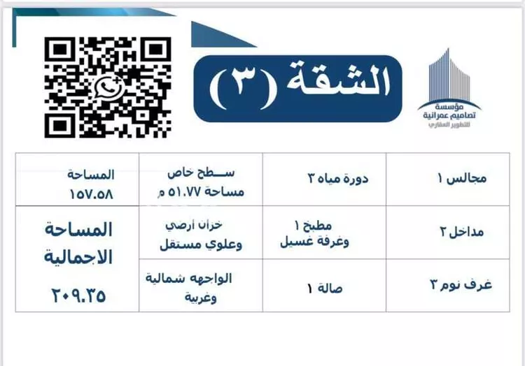 شقة للبيع في شارع بلقاسم المالكي, حي ورقان, مدينة المدينة المنورة, منطقة المدينة المنورة صورة 2