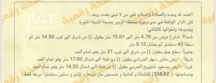 أرض للبيع في حي وعيرة, مدينة المدينة المنورة, منطقة المدينة المنورة صورة 3