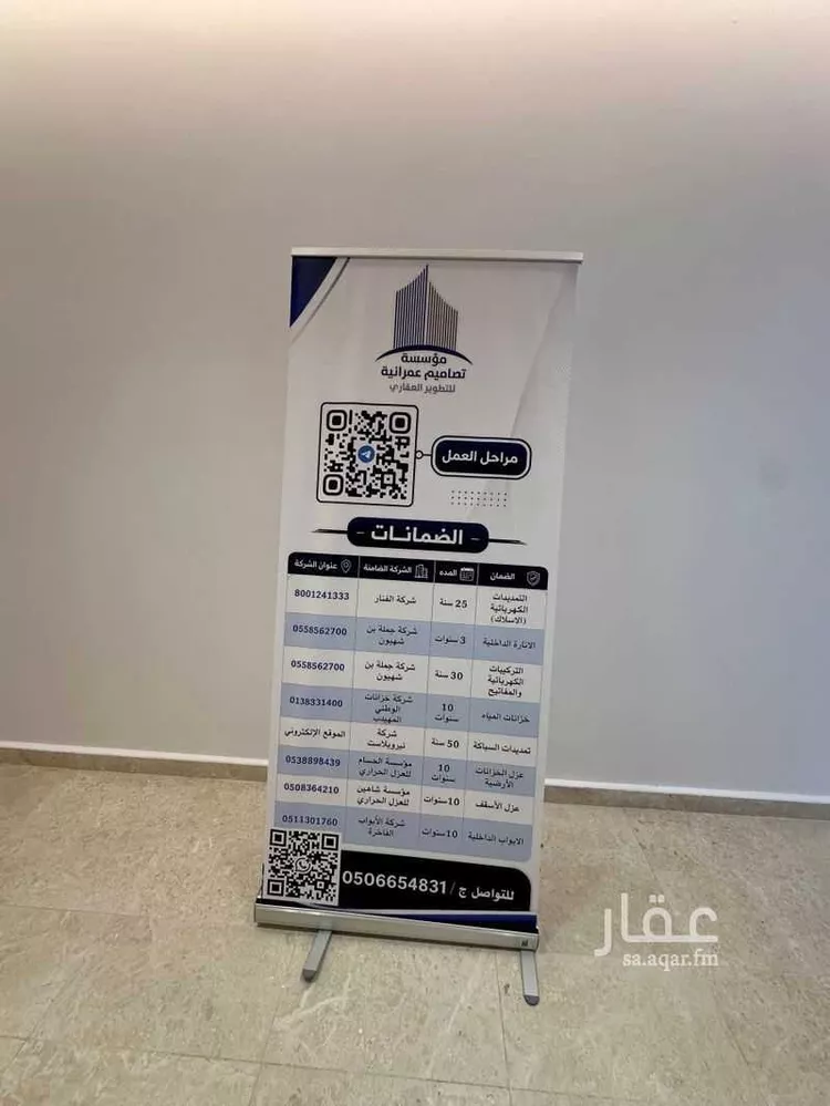 شقة للبيع في شارع عبد الرحمن بن معمر الانصاري, حي الدفاع, مدينة المدينة المنورة, منطقة المدينة المنورة 13