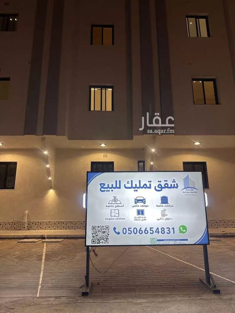 شقة للبيع في شارع عبد الرحمن بن معمر الانصاري, حي الدفاع, مدينة المدينة المنورة, منطقة المدينة المنورة 7