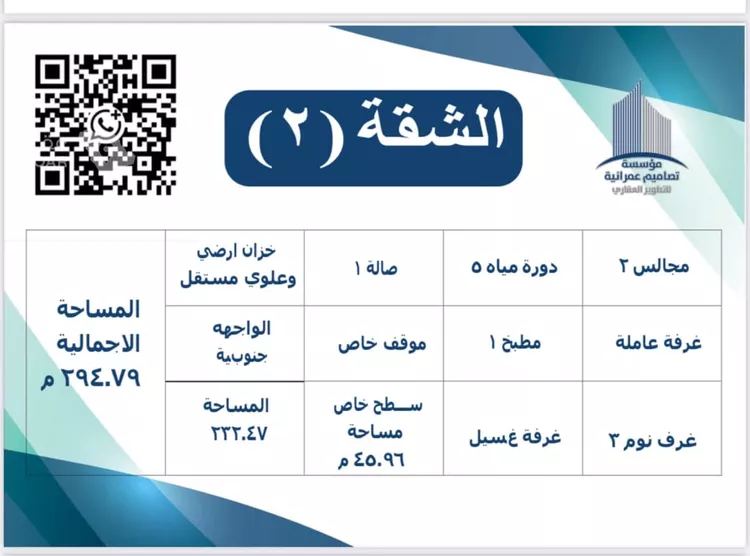 شقة للبيع في شارع عبد الرحمن بن معمر الانصاري, حي الدفاع, مدينة المدينة المنورة, منطقة المدينة المنورة صورة 4