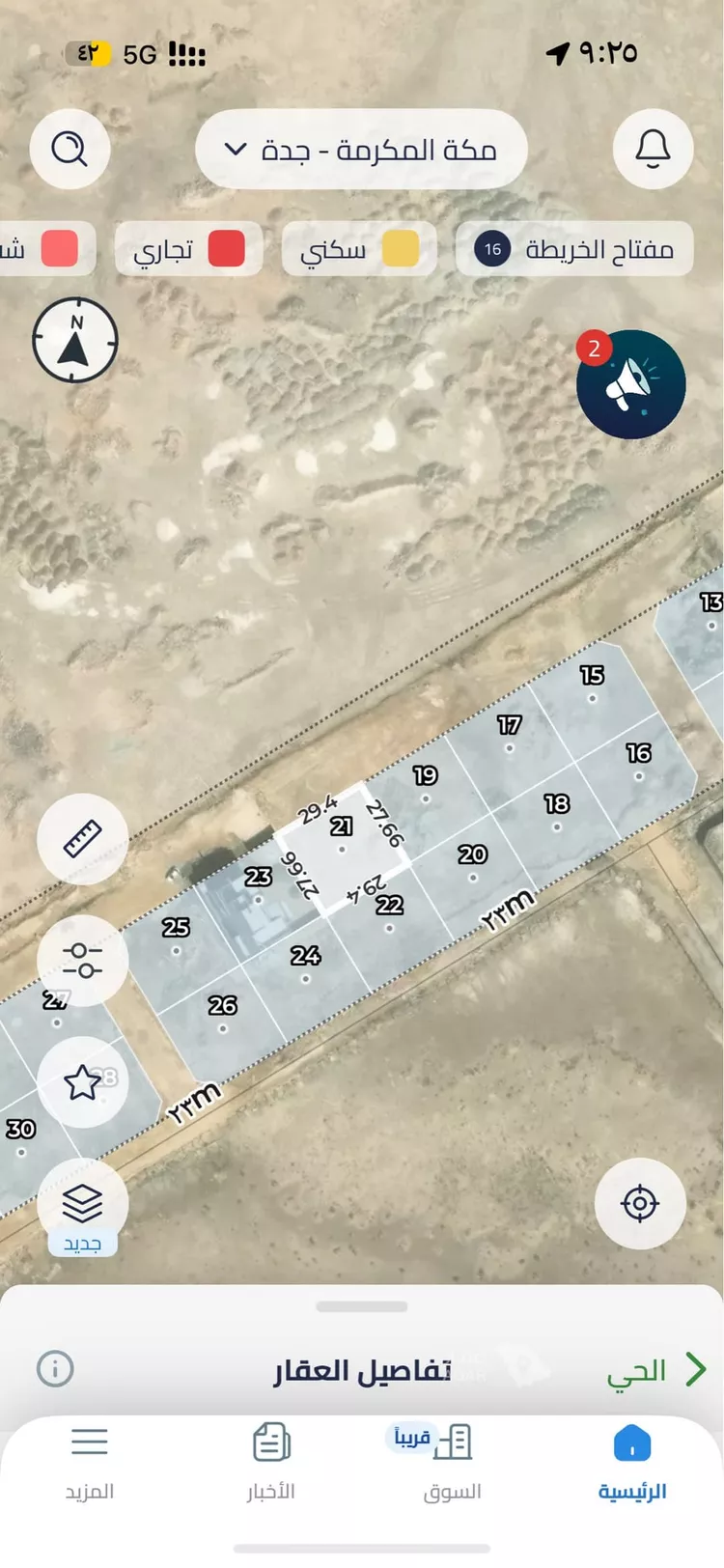 Land for Sale in Jeddah Al Fardus