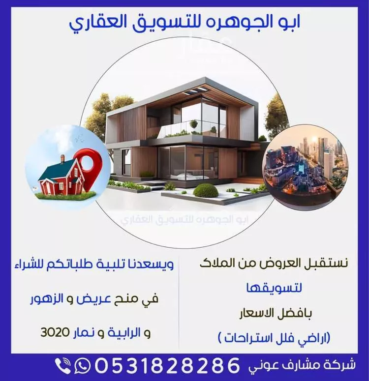 أرض للبيع في شارع النفود, حي عريض, مدينة الرياض, منطقة الرياض صورة 2