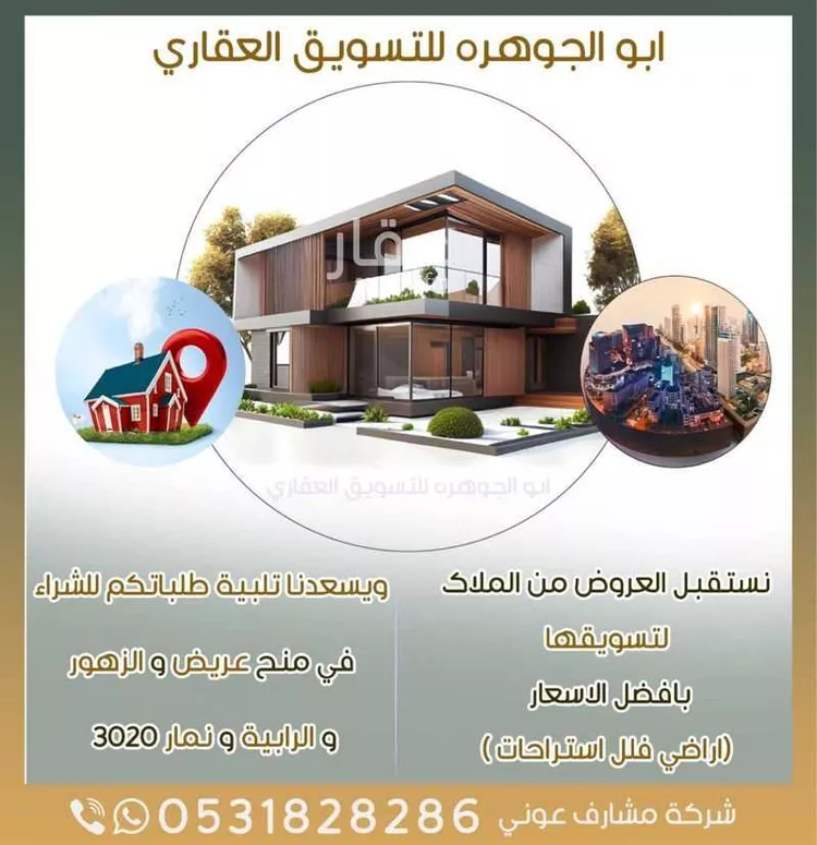 استراحة للبيع في شارع الزبير بن عبيدة الاسدي, حي قريه ديراب, مدينة قريه ديراب, منطقة الرياض 9