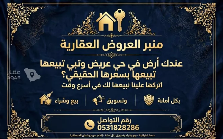 أرض للبيع في حي عريض, مدينة الرياض, منطقة الرياض 4