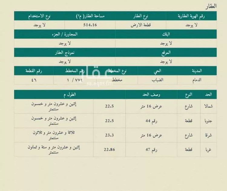 أرض للبيع في شارع الحلة, حي الضباب, مدينة الدمام, المنطقة الشرقية 1 صورة