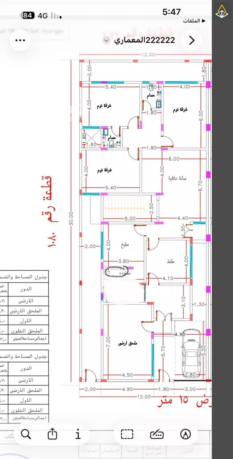 Floor for Sale in Riyadh Al Janadriyah