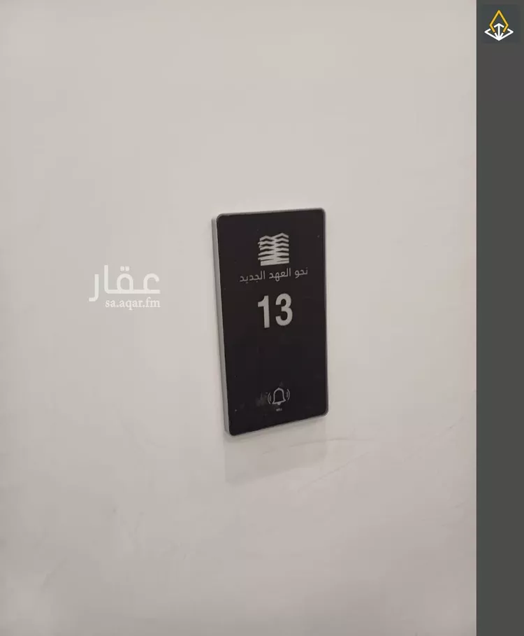 شقة للبيع في شارع سلطان بن نمر, حي الرمال, مدينة الرياض, منطقة الرياض صورة 3